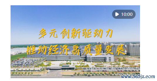 场外配资公司 新华视点｜多元创新驱动力推动经济高质量发展_大皖新闻 | 安徽网